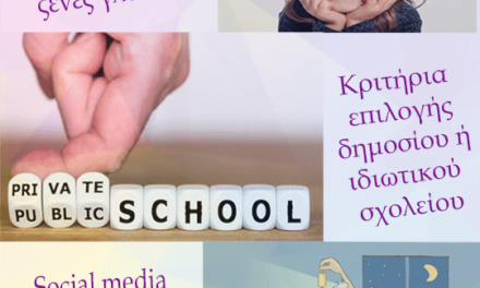 Ξένες γλώσσες | Σχολείο ιδιωτικό ή δημόσιο; | social media – Γονείς #8