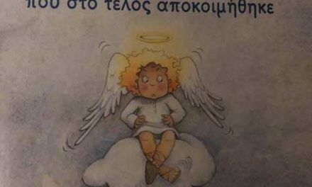 Ο μικρός άγγελος- Δύο χριστουγεννιάτικες ιστορίες από τη Μαρ-Μορ